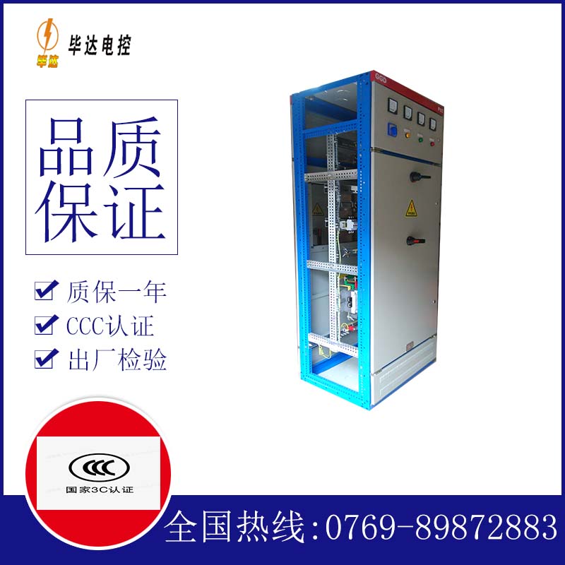 平陆GGD固定式开关柜
